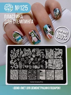 Пластина для стемпинга граффити весна надписи Swanky Stamping 152764126 купить за 323 ₽ в интернет-магазине Wildberries