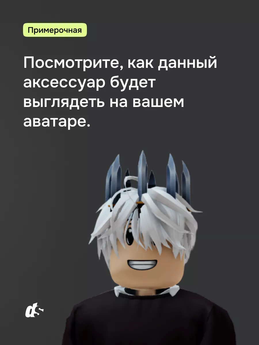 Карта Роблокс: Скин Murder Mystery 2 - Knife Crown Roblox 152765560 купить  за 257 ₽ в интернет-магазине Wildberries