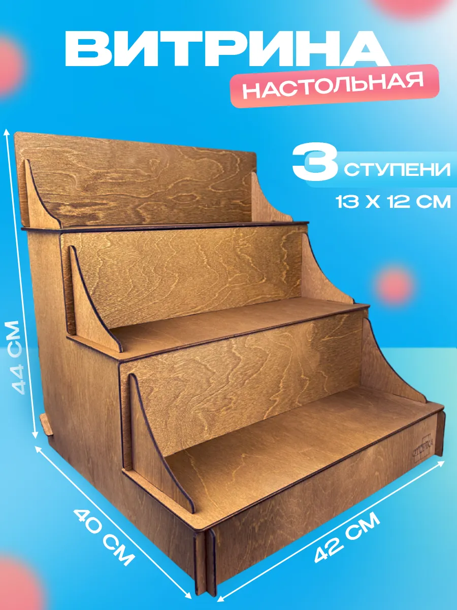 Витрина торговая...