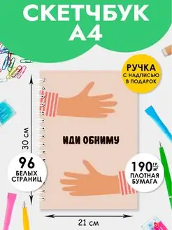 Скетчбук А4 для записей рисования скетчинга, блокнот Artbookery 152767476 купить за 272 ₽ в интернет-магазине Wildberries