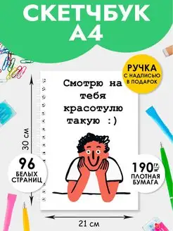 Скетчбук А4 для записей рисования скетчинга, блокнот Artbookery 152767478 купить за 367 ₽ в интернет-магазине Wildberries