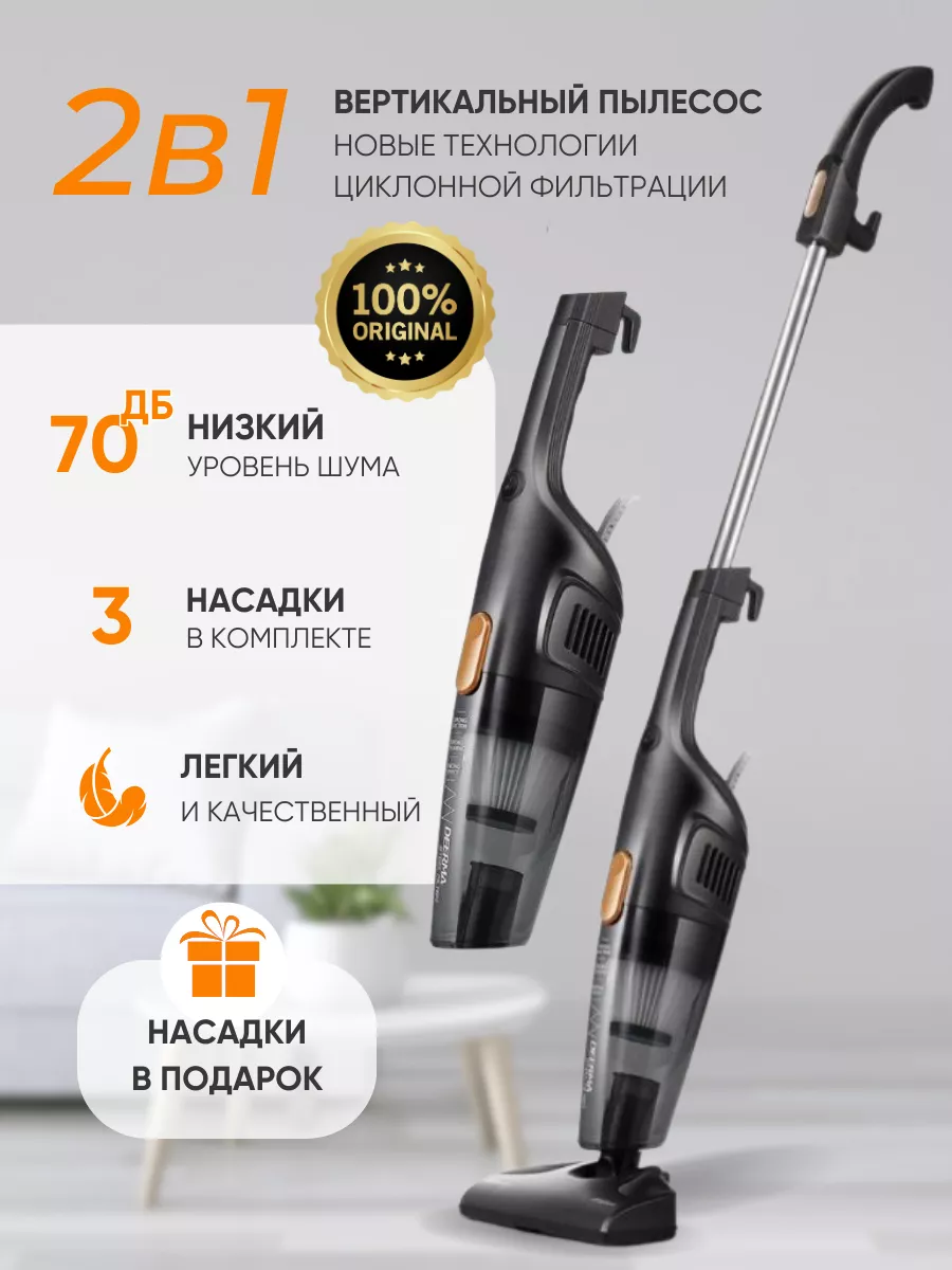 Пылесос вертикальный Deerma 152768173 купить в интернет-магазине Wildberries