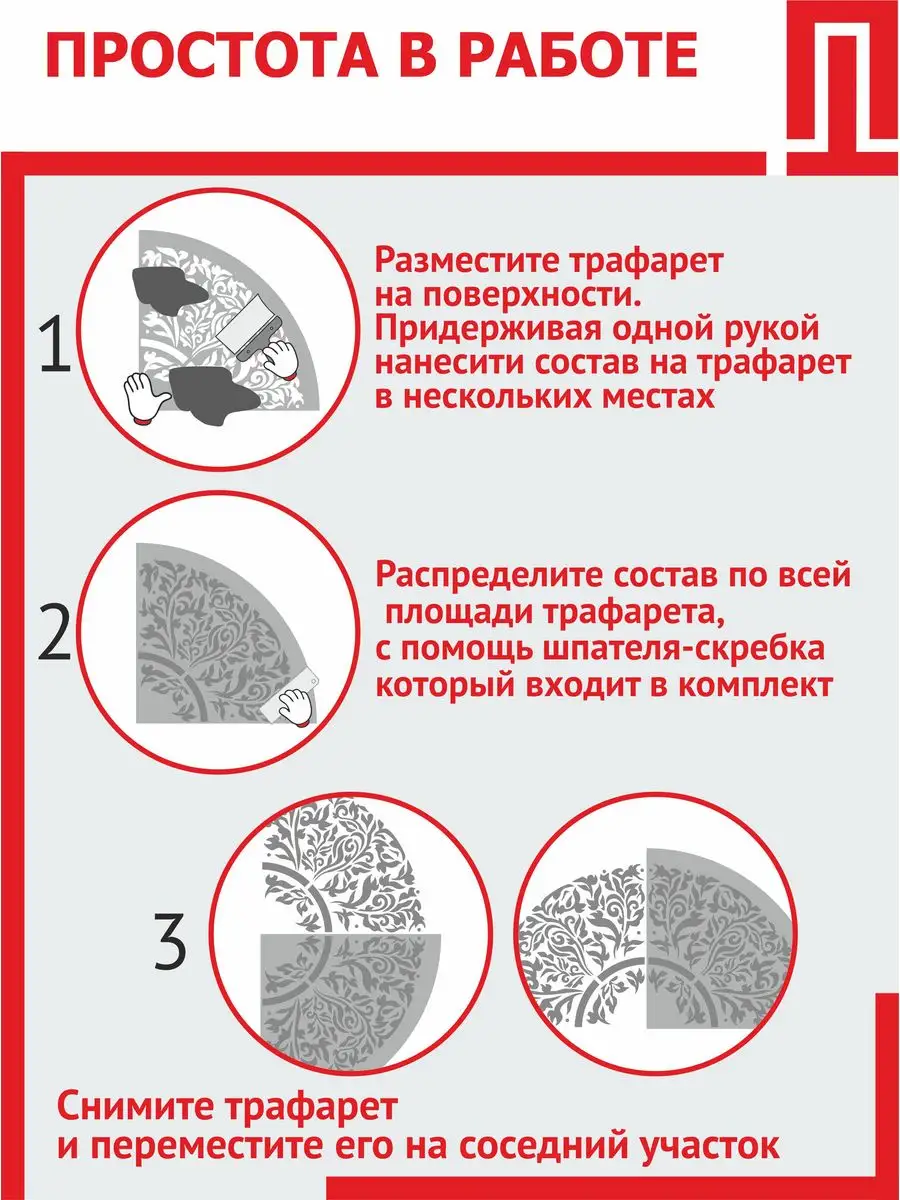 Трафареты Для Декупажа - Купить В Интернет Магазине