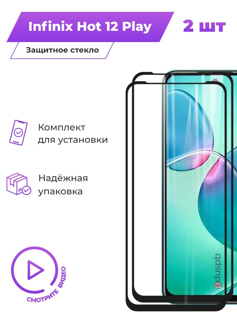 Infinix hot 12 play характеристики