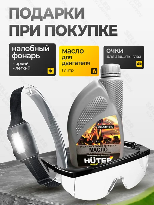 HUTER Скарификатор-аэратор бензиновый для газона GSA-7,0, вариант, фото 2