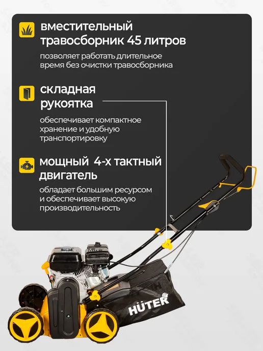 HUTER Скарификатор-аэратор бензиновый для газона GSA-7,0, вариант, фото 3