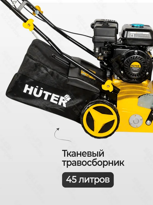 HUTER Скарификатор-аэратор бензиновый для газона GSA-7,0, вариант, фото 6