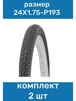 Покрышка велосипедная 24X1.75-P193 Wanda CrownKing 152772657 купить за 1 424 ₽ в интернет-магазине Wildberries