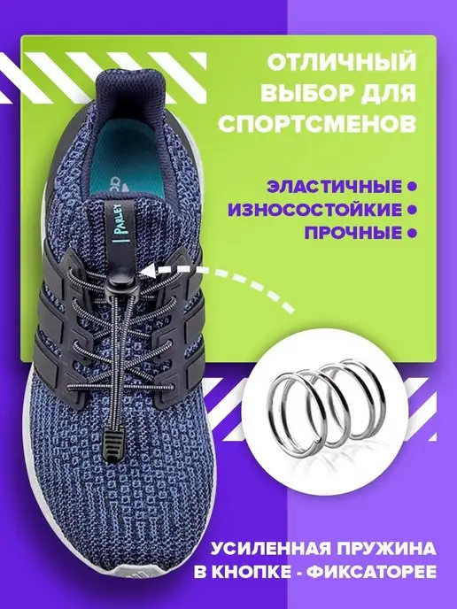 MakPRIME Шнурки резинки, черный, фото 5