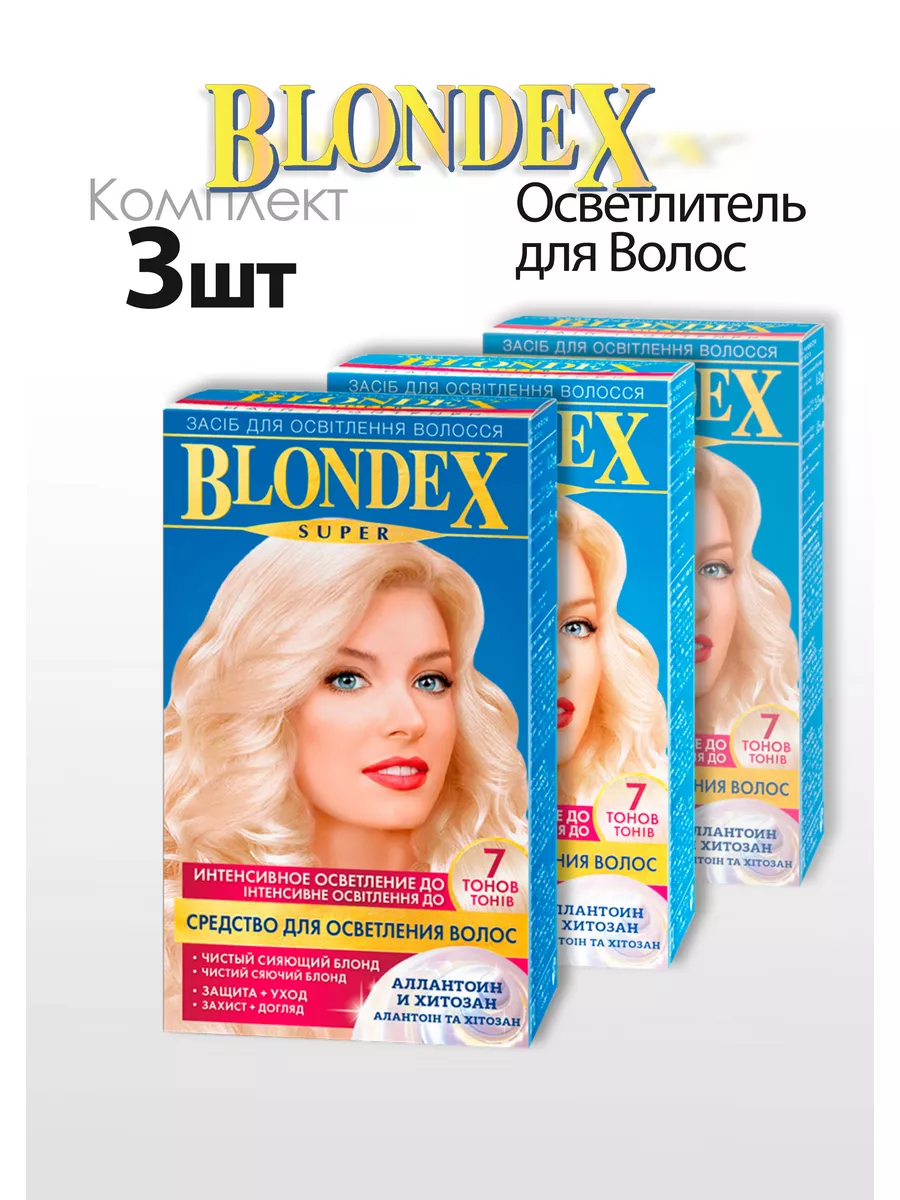 Осветлитель для волос Блондекс Супер 3 шт. Blondex 152774573 купить за 452  ₽ в интернет-магазине Wildberries