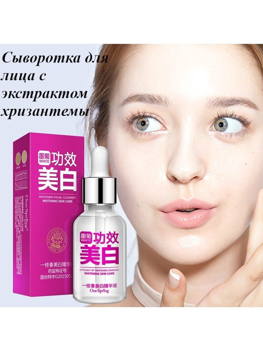 Elli cosmetics. Эль Косметикс. Bioabios крем для глаз антивозрастной с экстрактом хризантемы.