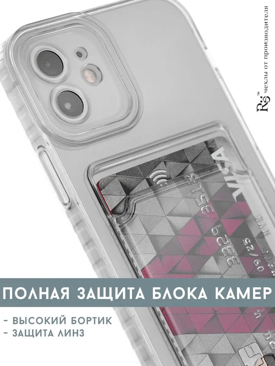 силиконовый чехол на iPhone 11 прозрачный с картой Re:Case 152786047 купить  за 190 ₽ в интернет-магазине Wildberries