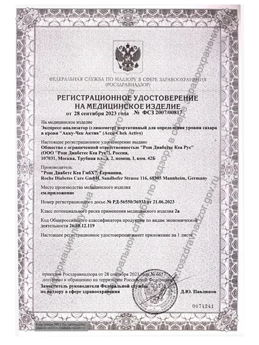 Акку-Чек Глюкометр Актив с тест полосками и прокалывателем, вариант, фото 3