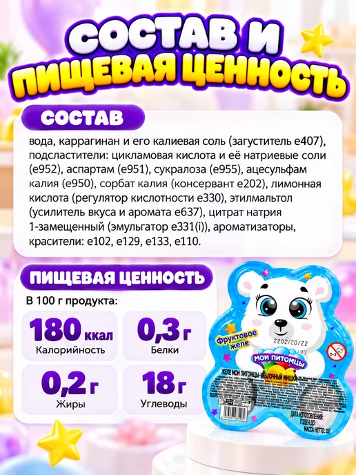 Холодок Десерт желейный Мои Питомцы Забавный Мишка 30 шт. по 35 г, 30 шт, 35 г, фото 5
