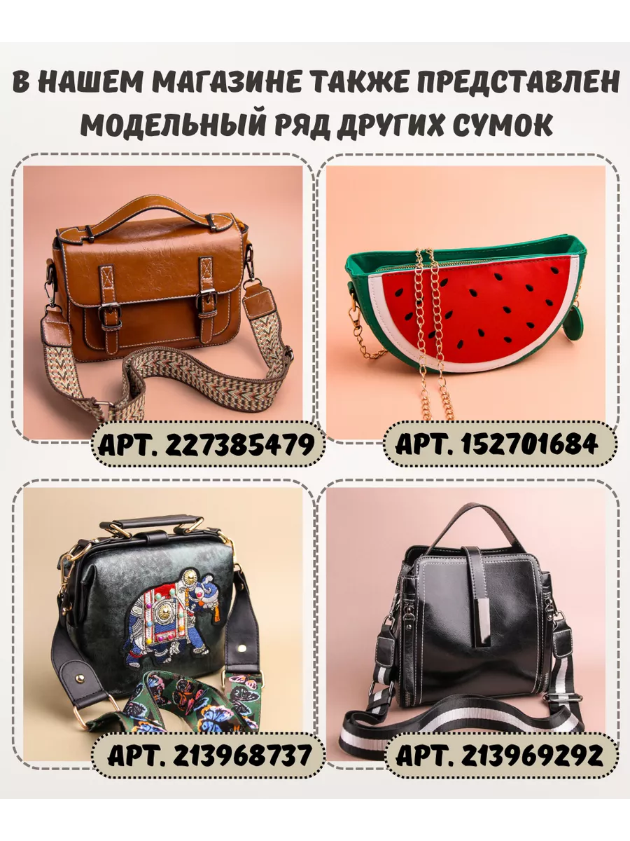 сумка фермуар casual (кэжуал) винтаж Friendly Biz 152810579 купить за 1 500  ₽ в интернет-магазине Wildberries