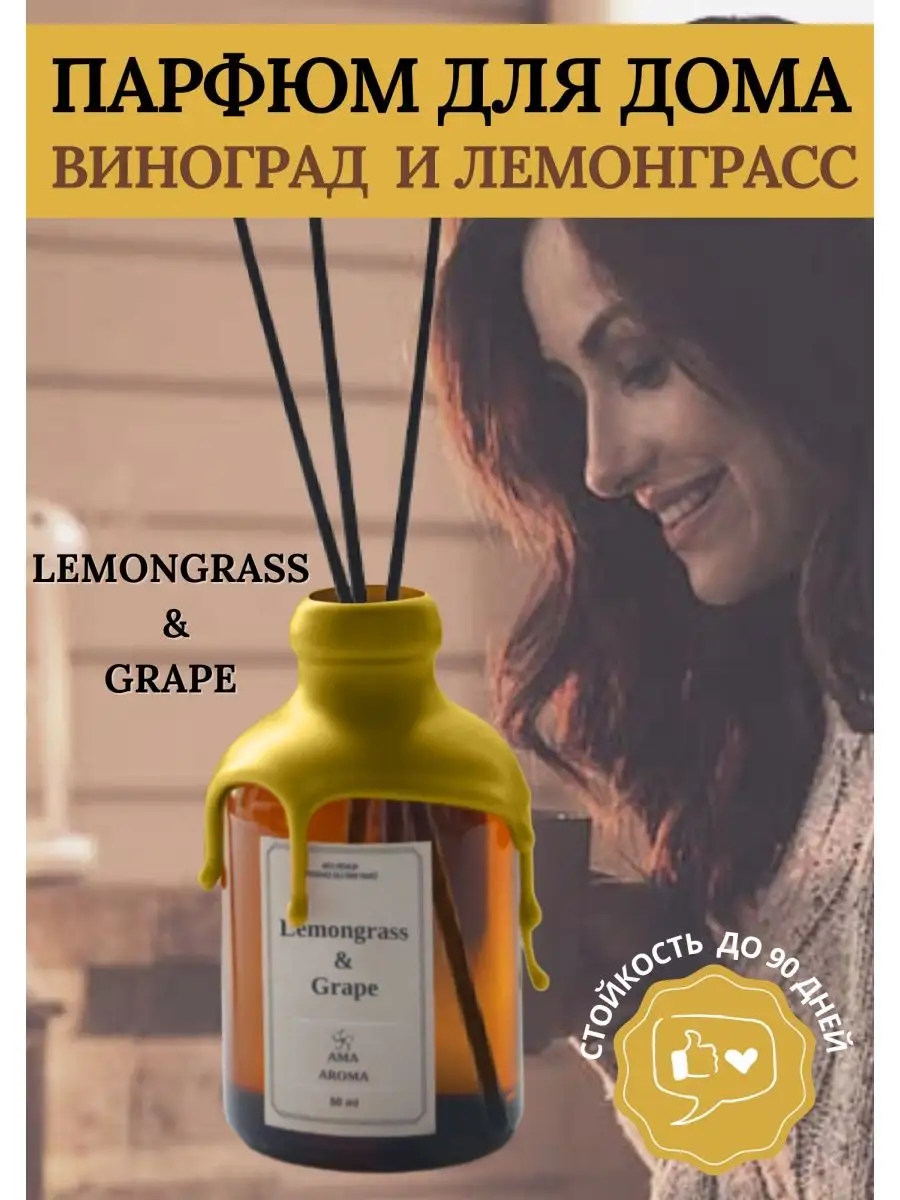 Аромадиффузор для дома Ama Aroma 152814888 купить за 650 ₽ в  интернет-магазине Wildberries