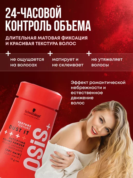 Schwarzkopf professional Пудра для волос Professional уход, белый, фото 2