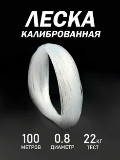 Леска рыболовная KimFish 152821287 купить за 167 ₽ в интернет-магазине Wildberries