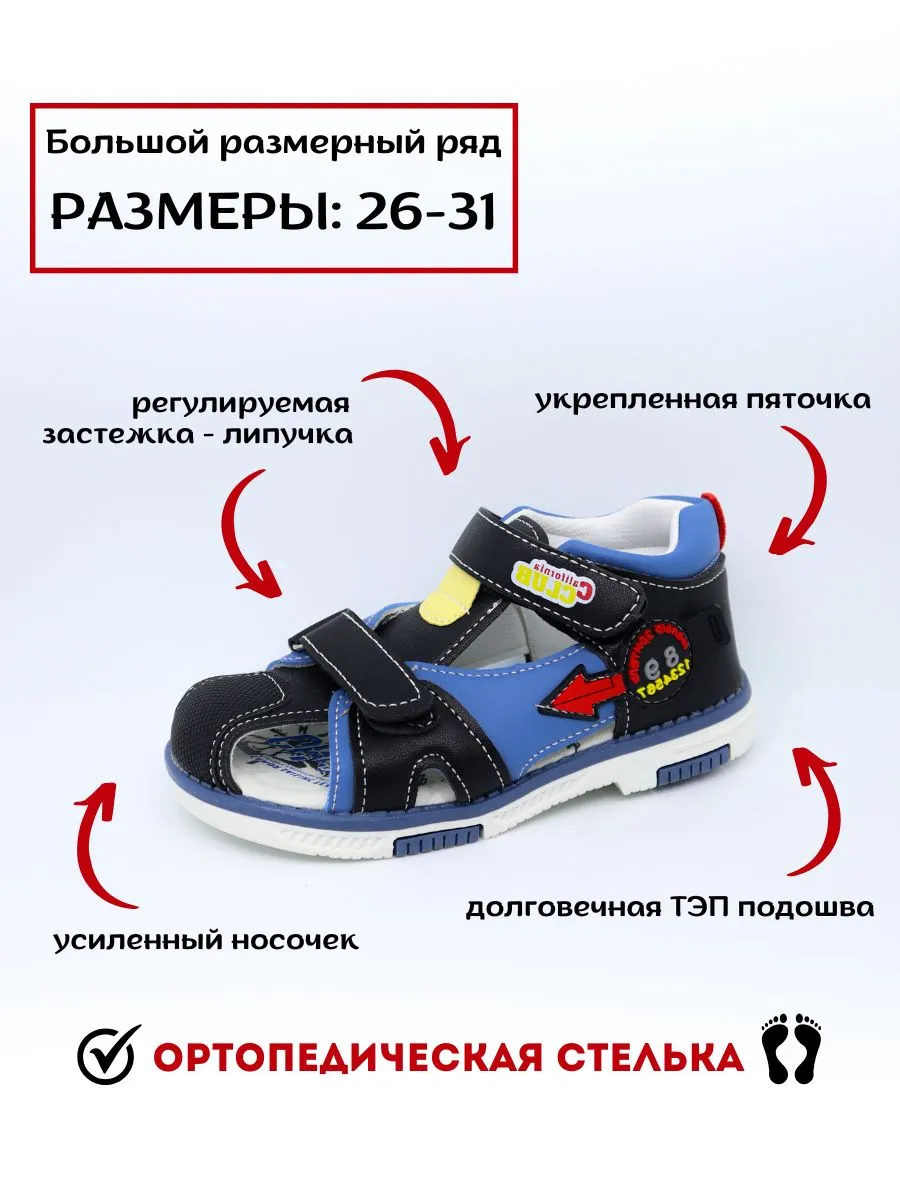 Сандалии для ребенка