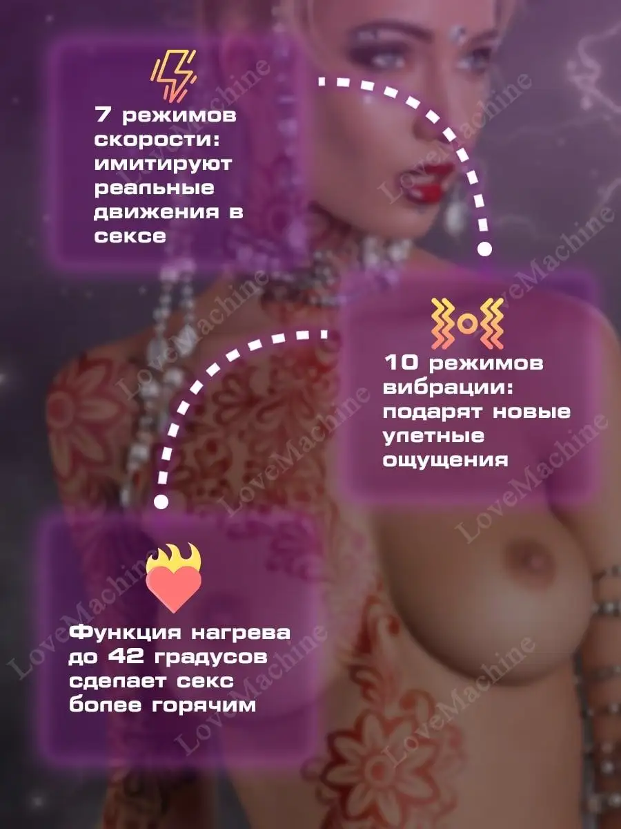 Вибратор реалистичный 18+ Love Machine 152822220 купить в интернет-магазине  Wildberries