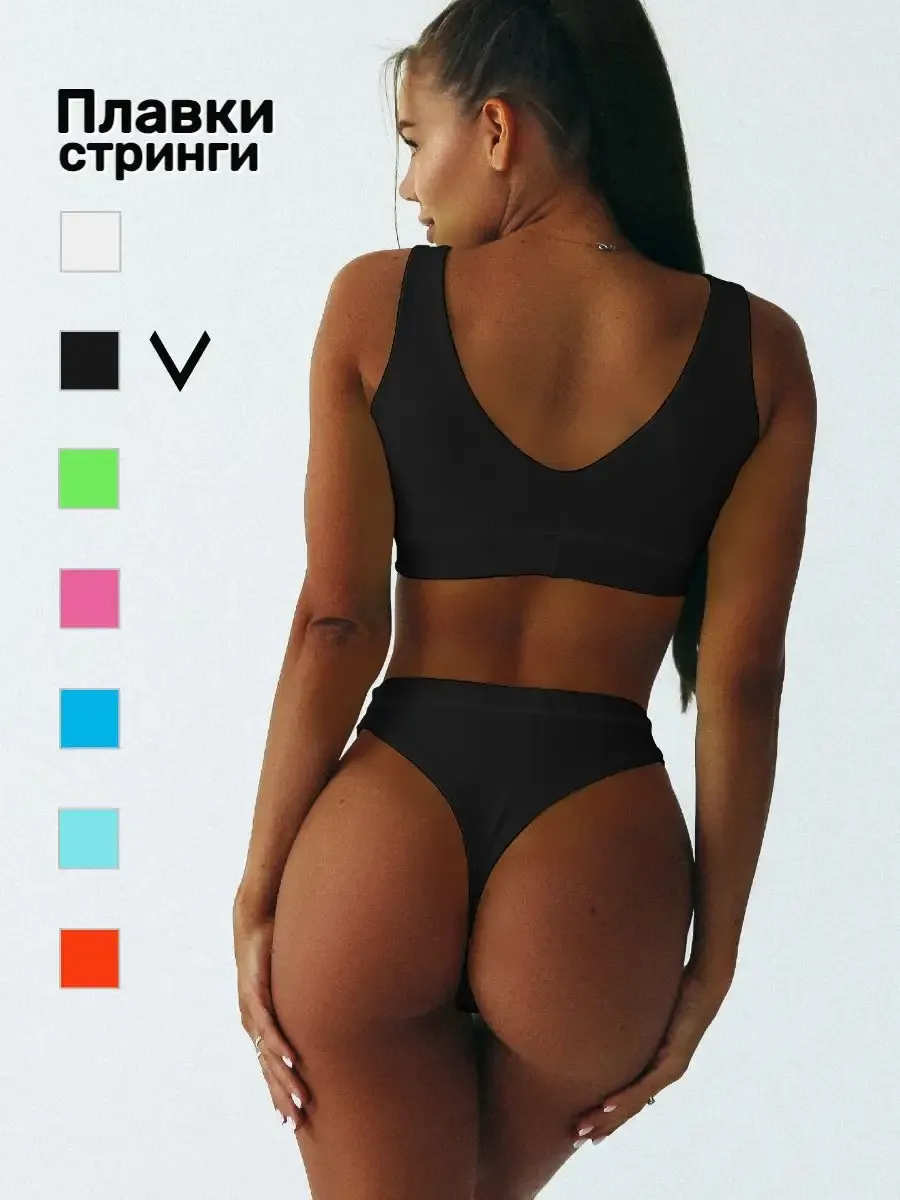 Плавки стринги высокие...