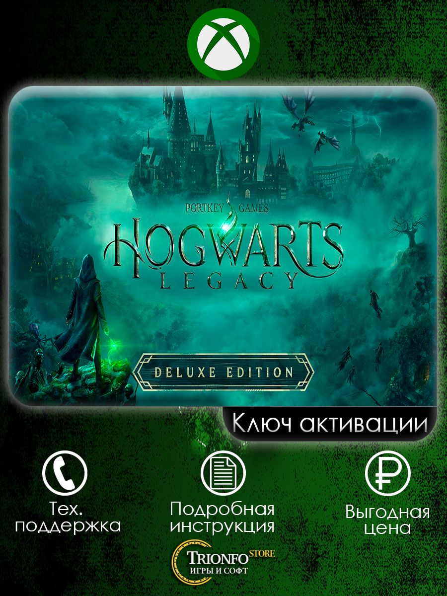 Hogwarts legacy xbox one