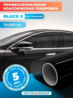 Автомобильная тонировочная пленка Вlack 5 75х300 см Reton Group 152826664 купить за 862 ₽ в интернет-магазине Wildberries