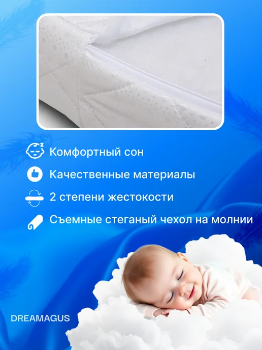 DREAMAGUS матрас трансформер в кроватку для новорожденных, белый, фото 3