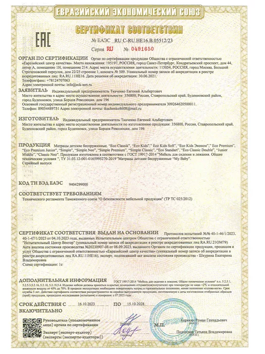 DREAMAGUS матрас трансформер в кроватку для новорожденных, белый, фото 8