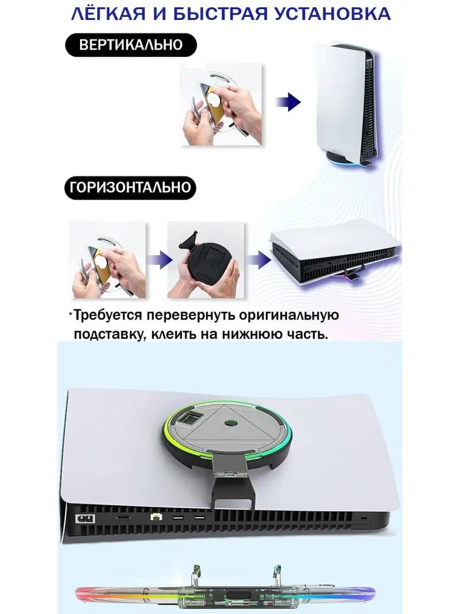 Основание RGB подсветка для приставки PS5/Подставка консоли BestAccs  152829679 купить за 1 183 ₽ в интернет-магазине Wildberries