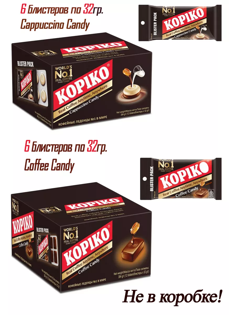 KOPIKO Coffee Candy Blister pack 32g