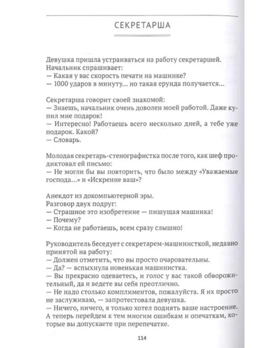 Труд и трудовое право в анекдотах. Городец 152832746 купить за 742 ₽ в  интернет-магазине Wildberries