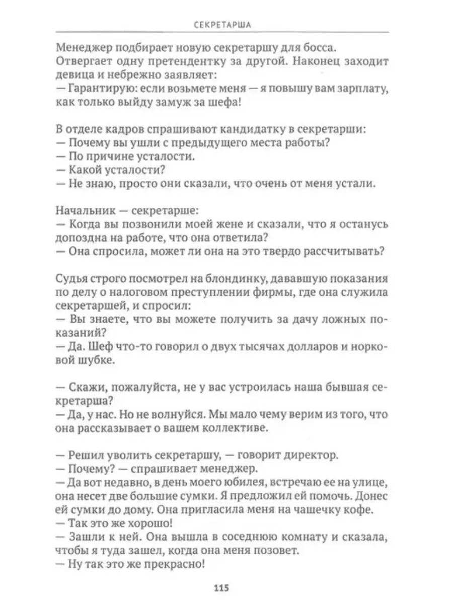 Труд и трудовое право в анекдотах. Городец 152832746 купить за 742 ₽ в  интернет-магазине Wildberries