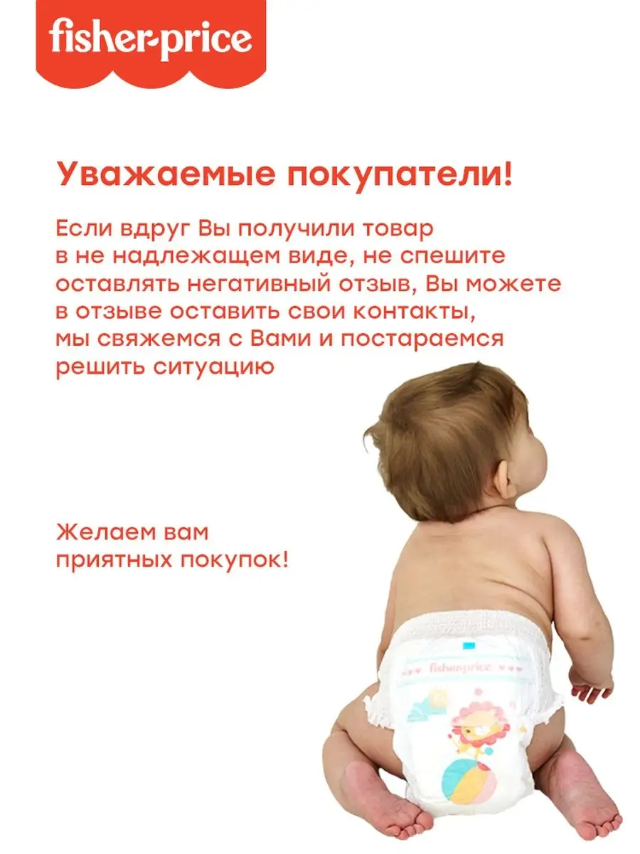 Подгузники трусики 4 размер L 9-14 кг 34 шт FISHER-PRICE 152836428 купить  за 616 ₽ в интернет-магазине Wildberries