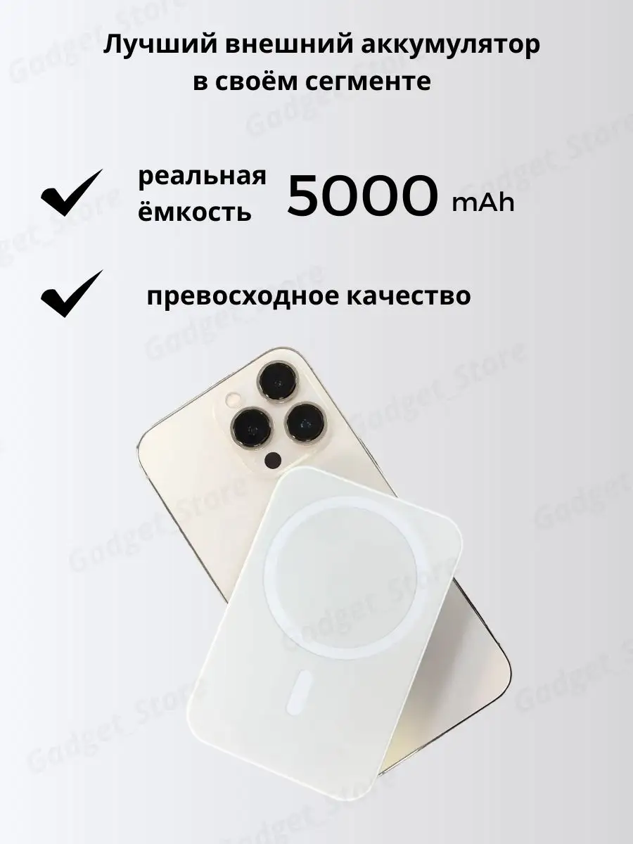 Беспроводная зарядка iphone магнитная powerbank 5000 mAh Gadget_Store  152836451 купить за 698 ₽ в интернет-магазине Wildberries