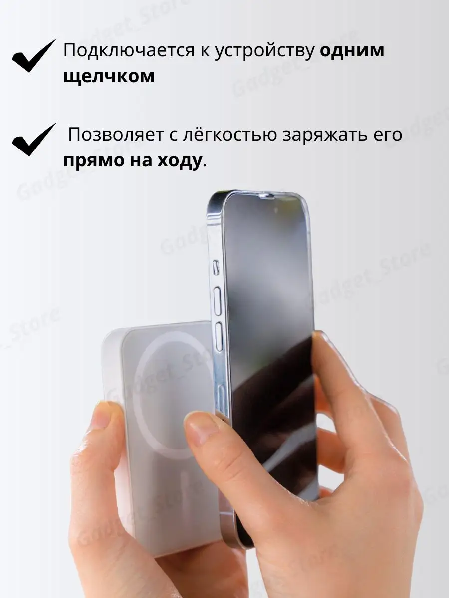 Беспроводная зарядка iphone магнитная powerbank 5000 mAh Gadget_Store  152836451 купить за 698 ₽ в интернет-магазине Wildberries