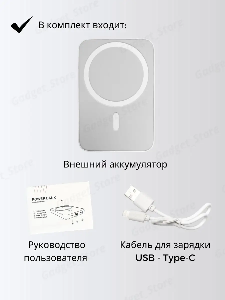 Беспроводная зарядка iphone магнитная powerbank 5000 mAh Gadget_Store  152836451 купить за 698 ₽ в интернет-магазине Wildberries