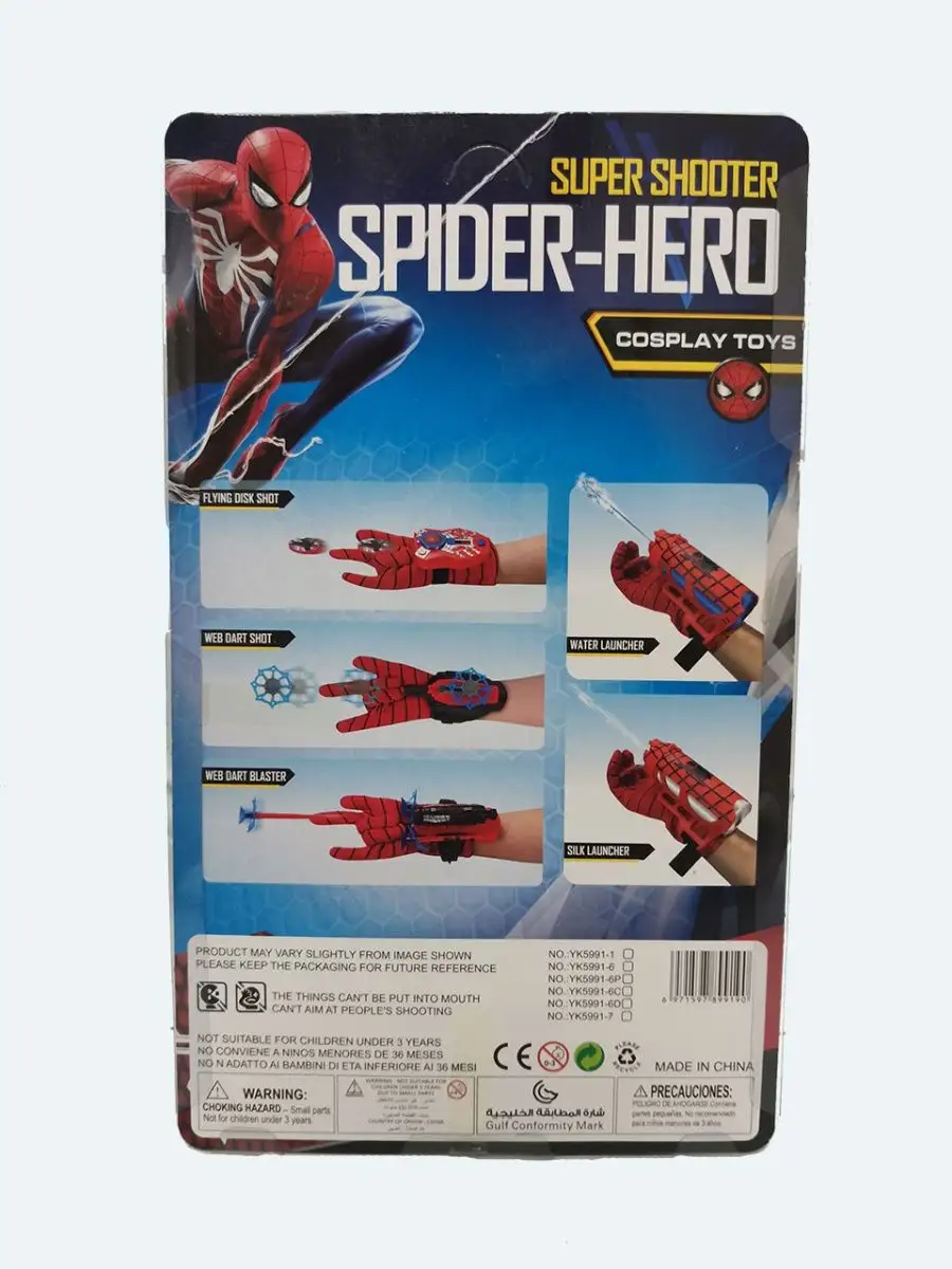 Перчатка человека паука и бластер (стреляет стрелами) Spider-Hero 152837453  купить за 330 ₽ в интернет-магазине Wildberries