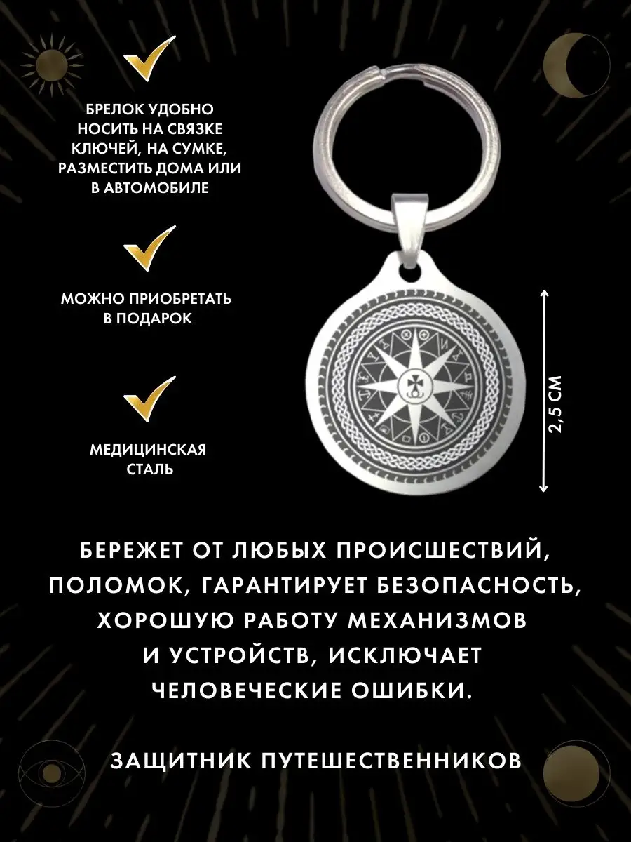 Амулет Дорожный ангел, автомобильный оберег Gold amulet 152840341 купить за  272 ₽ в интернет-магазине Wildberries