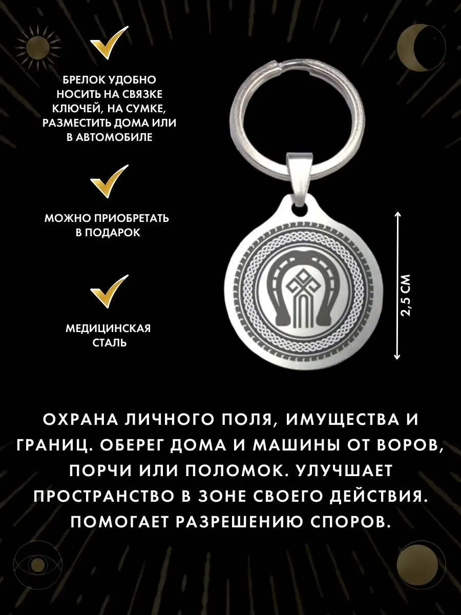 Амулет Чур меня, автомобильный оберег Gold amulet 152840733 купить за 229 ₽  в интернет-магазине Wildberries