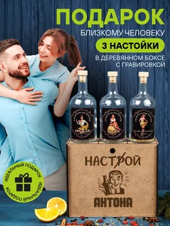 Именной подарочный набор для приготовления настоек A&E_Shop 152842800 купить за 478 ₽ в интернет-магазине Wildberries