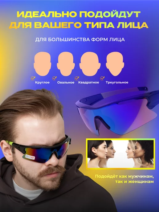 Glasses way Очки спортивные, вариант, фото 2