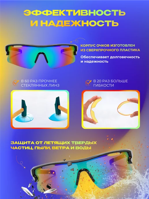 Glasses way Очки спортивные, вариант, фото 3