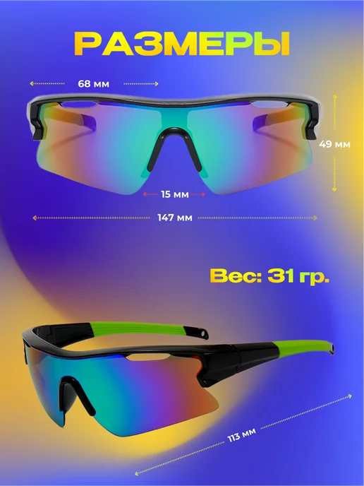 Glasses way Очки спортивные, вариант, фото 6