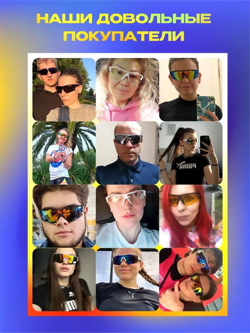 Glasses way Очки спортивные, вариант, фото 8