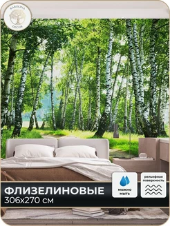 Фотообои Лес в детскую в спальню на кухню 300х270 Каролина Декор 152844412 купить за 3 199 ₽ в интернет‑магазине Wildberries