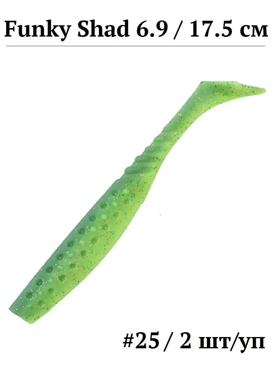 9. Приманка силиконовая frapp funky shad 4,5" #23 (5 шт/уп). Frapp funky shad 6. Приманка силиконовая frapp funky shad 6,9" #pal02 (2 шт/уп). Приманка фанки шед.