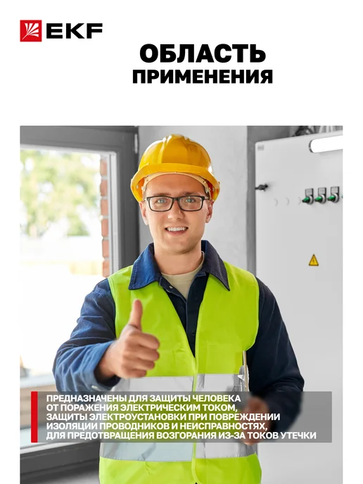 EKF Дифавтомат 6А (C) 10мА, AC, 4P, 6кА, АД-4 PROxima, серый, фото 2