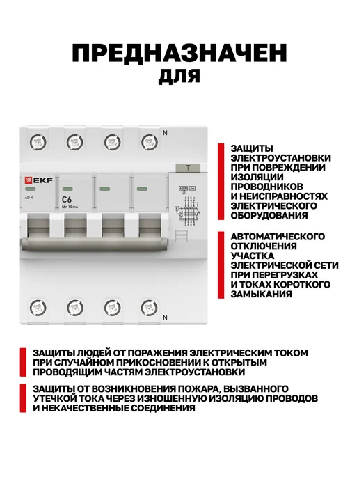 EKF Дифавтомат 6А (C) 10мА, AC, 4P, 6кА, АД-4 PROxima, серый, фото 3