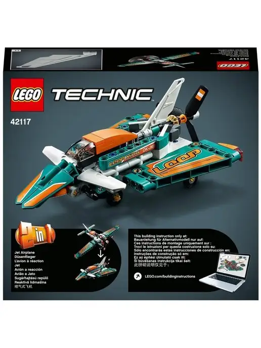 Lego de avion on sale